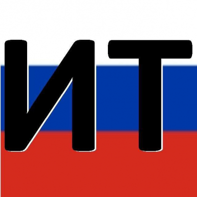 Импортозамещение в ИТ. Оборудование и ПО